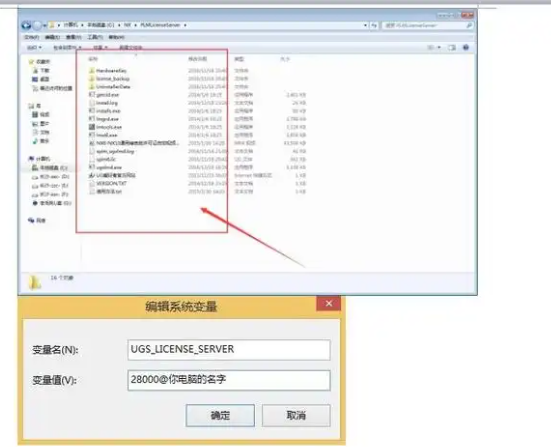 ug12许可证服务器日志在哪看？